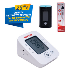 Ομιλούν πιεσόμετρο μπράτσου + Δώρο παλμικό οξύμετρο & θερμόμετρο a-plus FLEX TIP